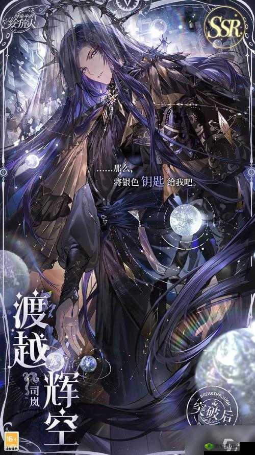 绘梦时空，探索时空中的绘旅人司岚线深度解析