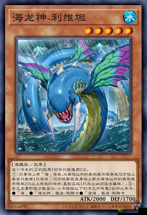 游戏王决斗链接海龙卡组介绍