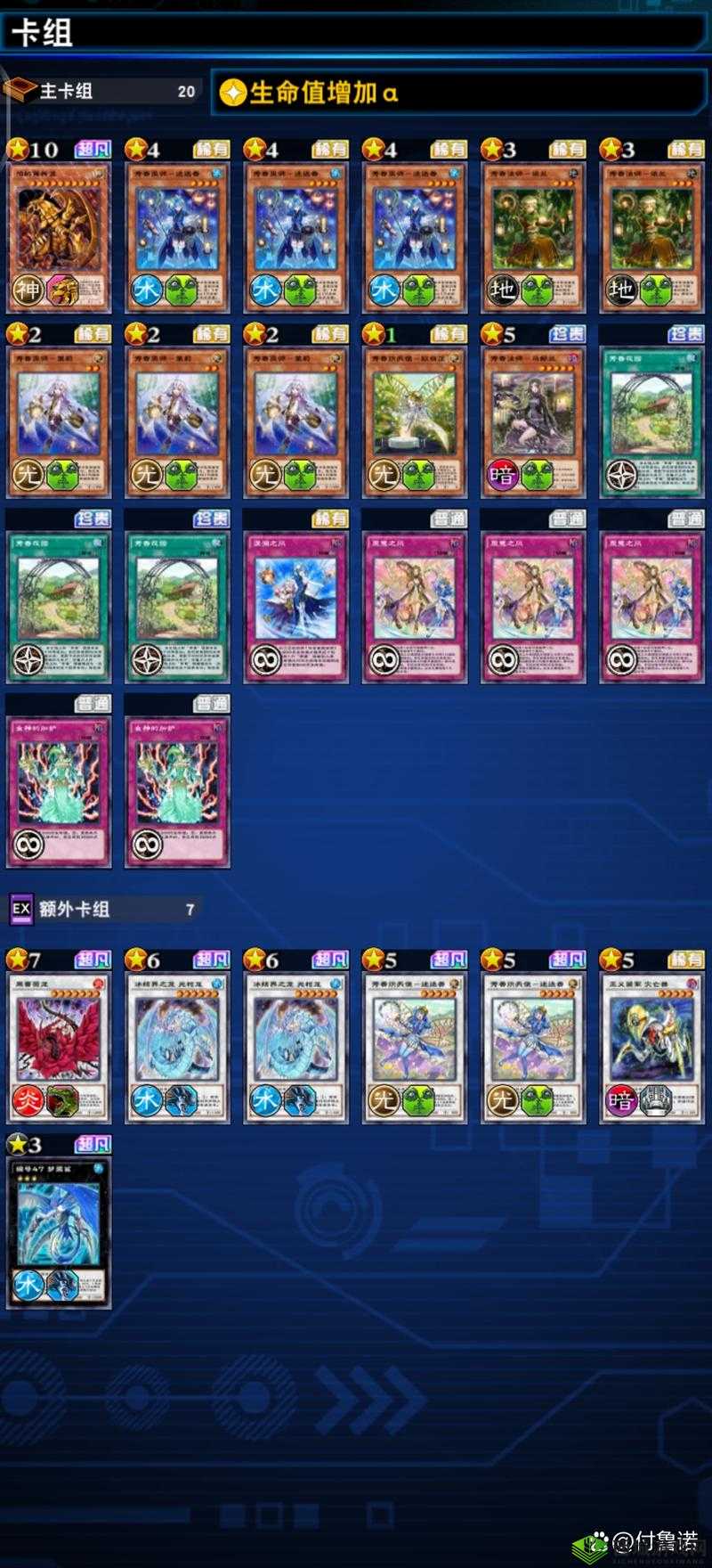 游戏王决斗链接食人鱼刷分卡组配卡介绍，资源管理的艺术