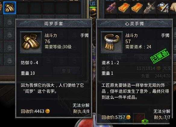 逆鳞之握,探索我的侠客中的传奇手套