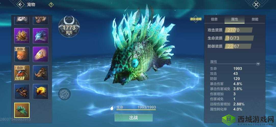 妄想山海鱼苗，解锁奇幻世界的神秘钥匙