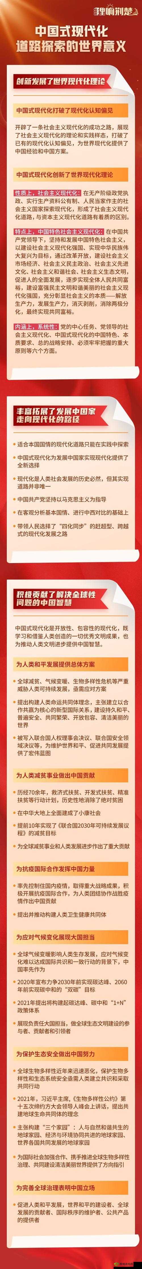 中国性中国:探索独特文化魅力与现代发展之路