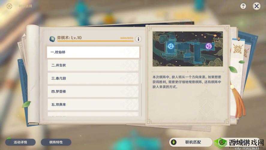 原神机关棋谭，策略与智慧的双重挑战