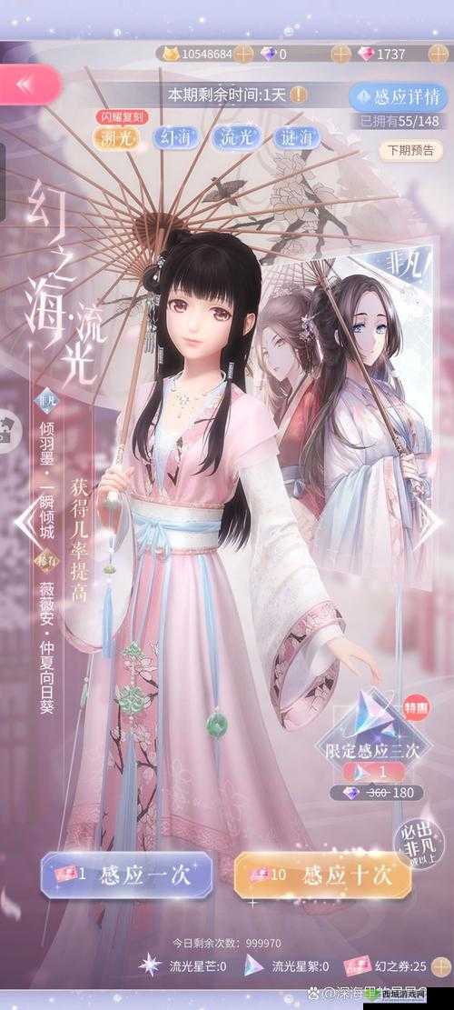 闪耀暖暖新时装织梦咩详细介绍