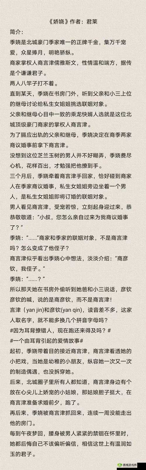 京圈 1v1sc ：独特视角解读圈内风云