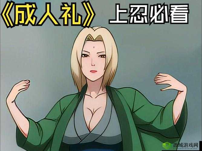 成人扒开伸进火影之神秘探索之旅