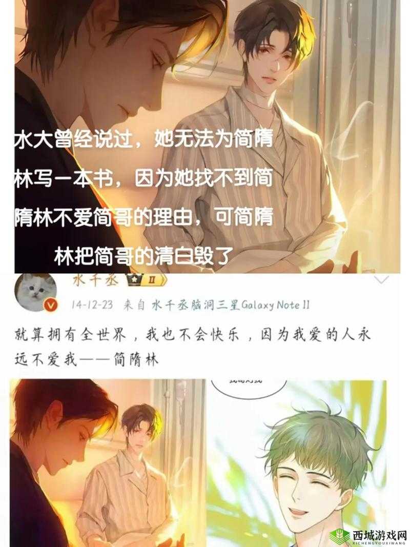 writeas 简隋英夹东西出门后续精彩故事