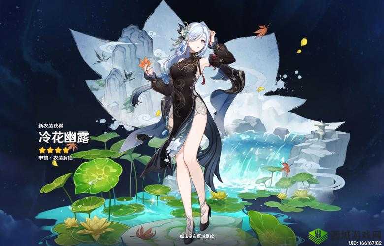 原神新角色神鹤，冰系仙法的绝美演绎