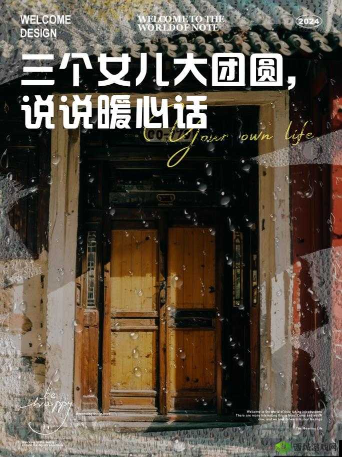 大团圆结 2 高敏笔趣阁二月天精彩故事等你来读