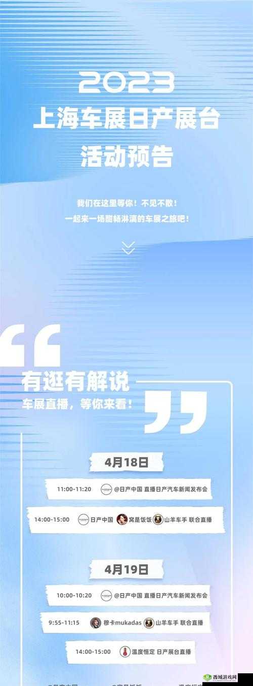 日产国产欧美 TV 相关内容精彩呈现