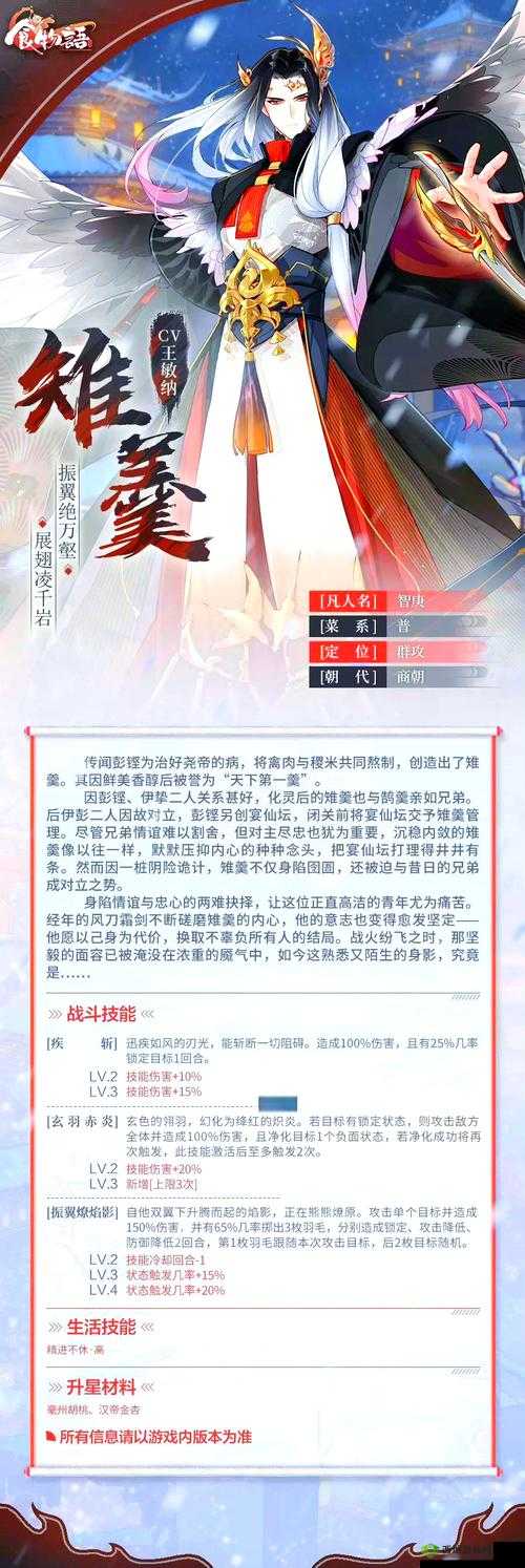 食物语2-7和2-8通关秘籍，解锁美味与胜利的双重盛宴