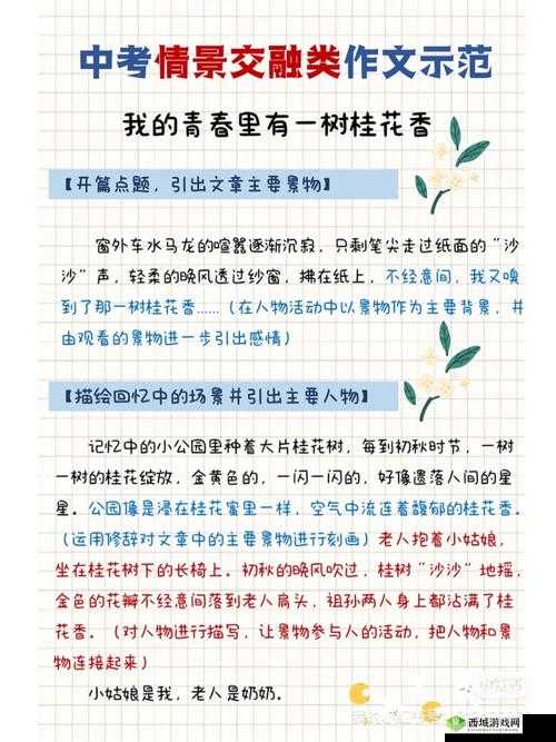 肉肉湿透 18 小文章：一场别样的情感与情境交融