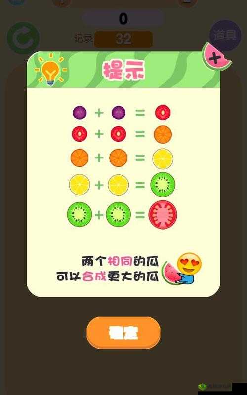 合成大西瓜游戏地址及玩法介绍