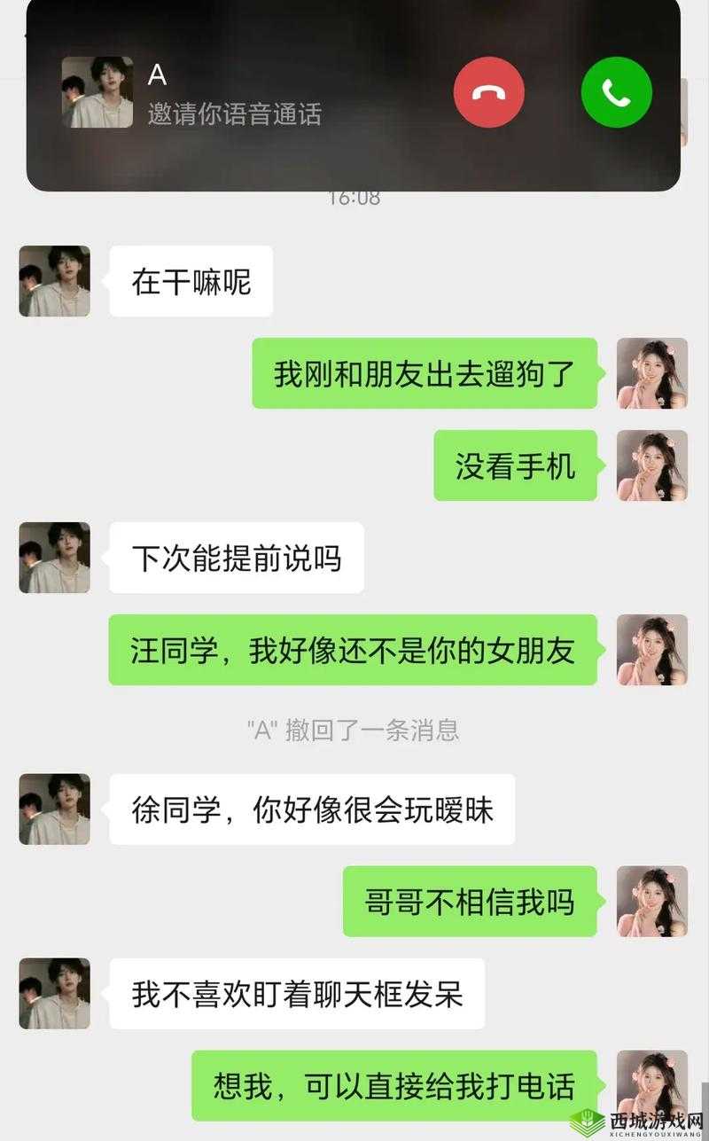 啊好痛嗯轻一点污聊天记录：暧昧与欲望的交织