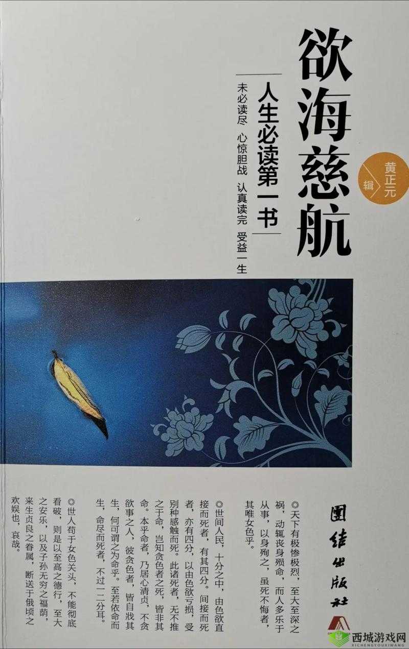 四叔一次又一次索取盛年岂：其背后的原因与影响究竟是什么