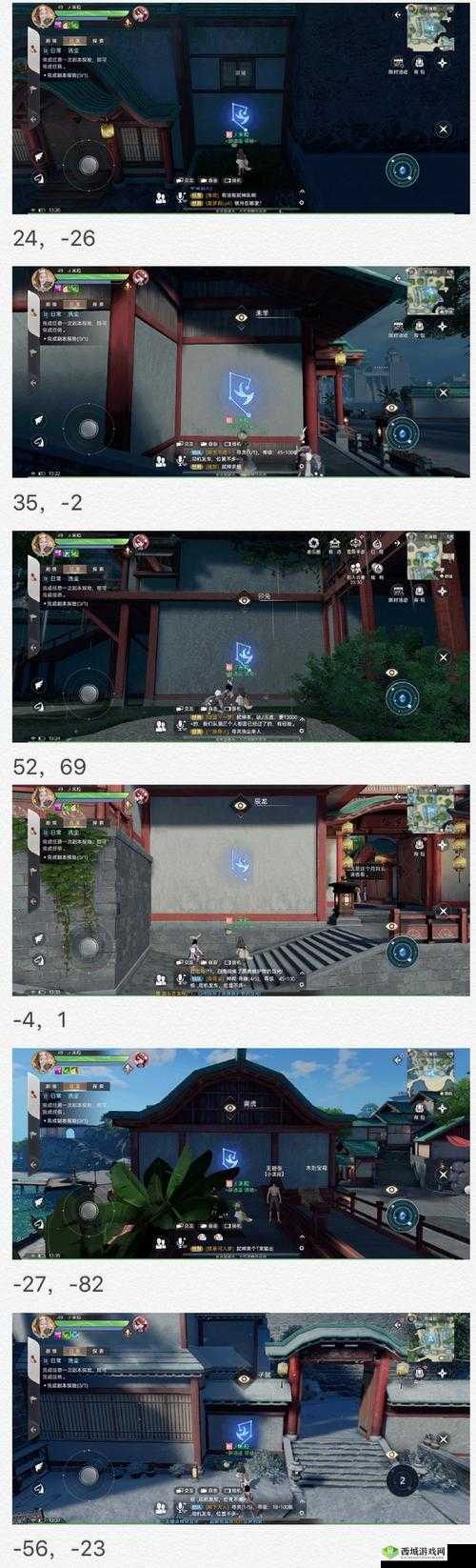 天谕手游星痕学者星痕链接坐标位置大全