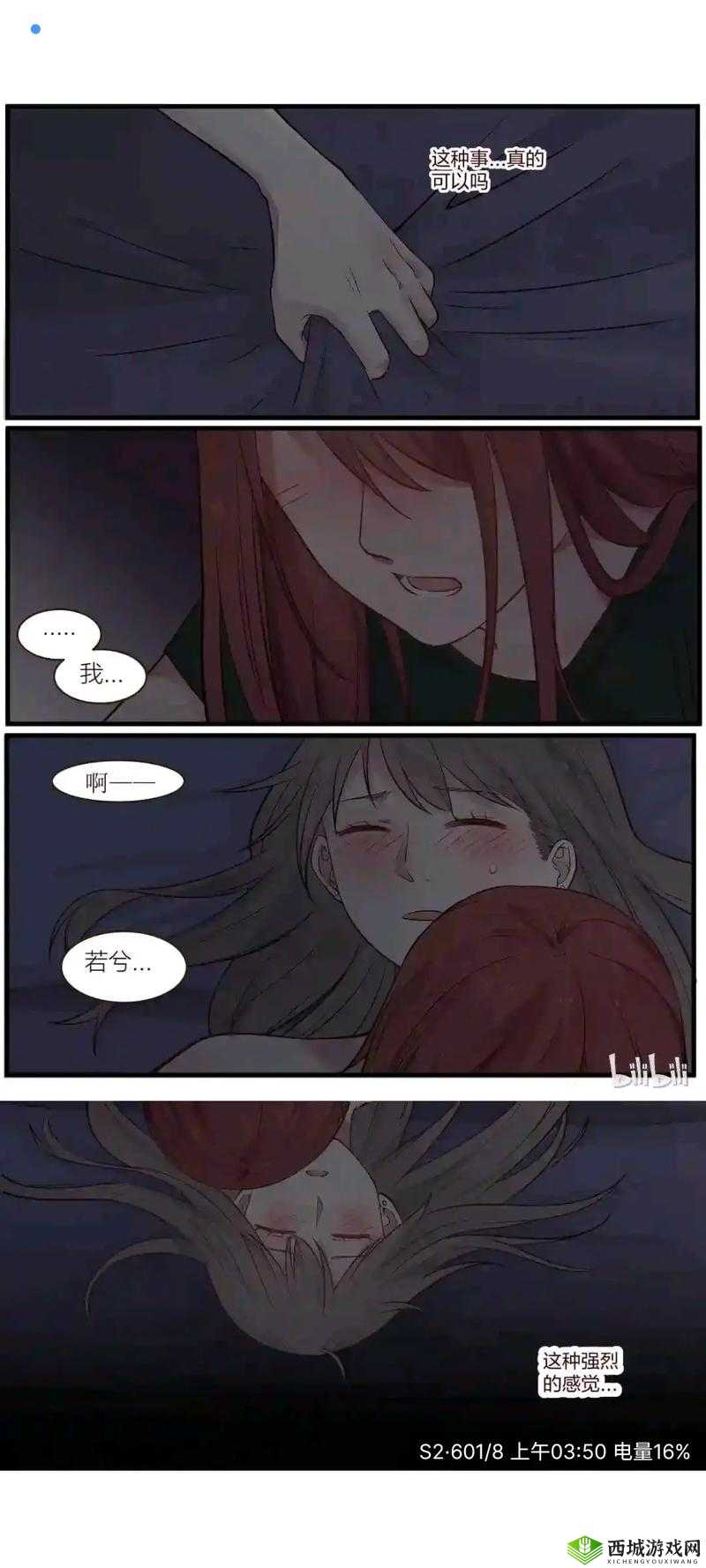 36 漫画免费正版:带你畅游精彩绝伦的漫画世界