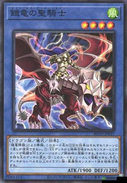 游戏王决斗链接单卡巨龙之圣骑士介绍