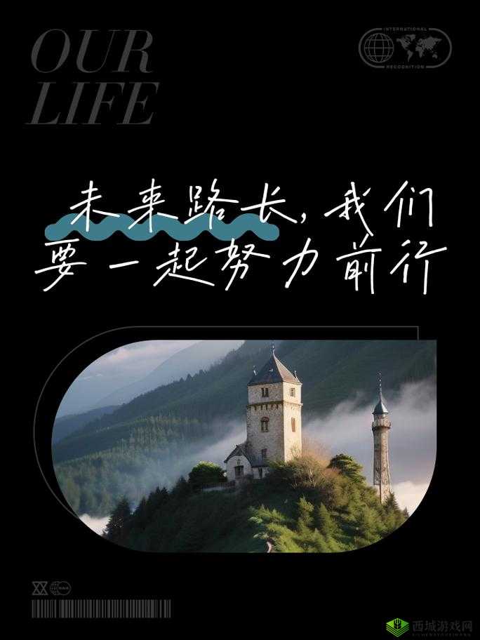 二个人一个我 B 一个：携手同行共赴未来的奇妙之旅