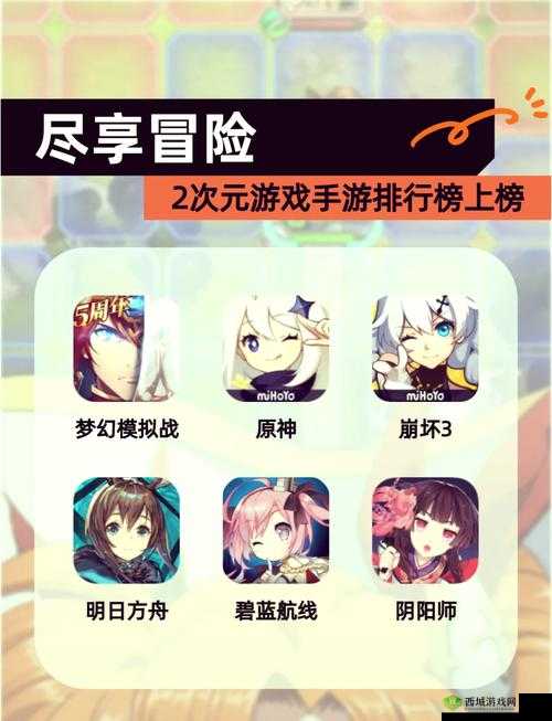 二次元禁游手游免费下载安装：开启精彩游戏之旅