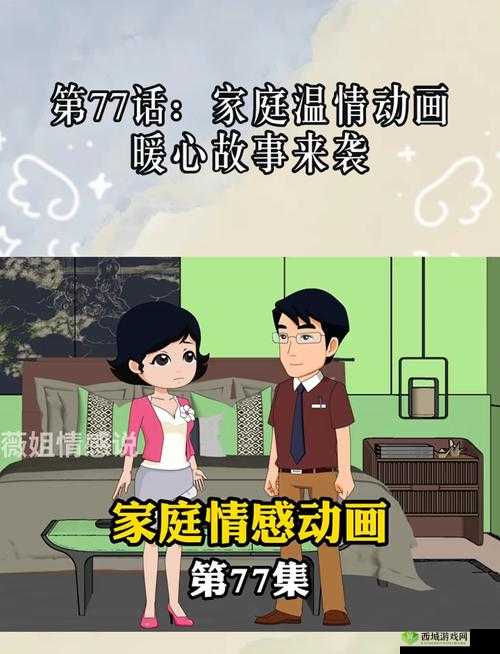 疯狂一家亲全文阅读:一部充满欢乐与温情的家庭故事