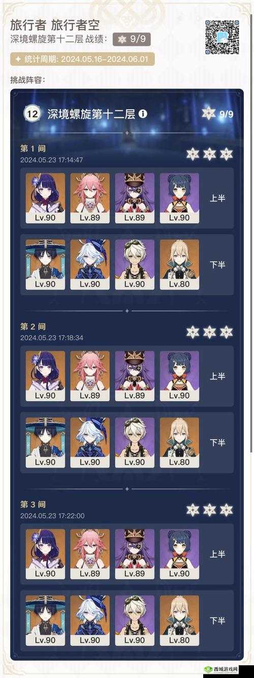 原神大地风与雷的圆舞曲满分打法攻略，资源管理、技巧与最大化价值