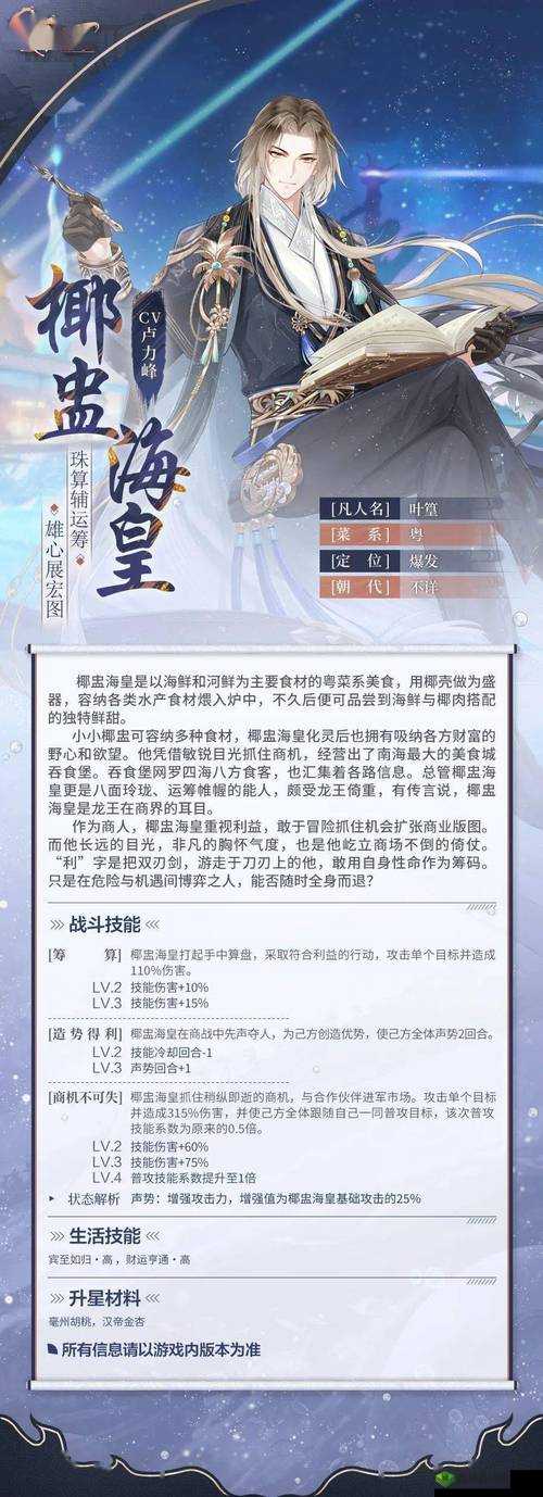 食物语困难3-4掉落介绍，珍稀食魂一网打尽