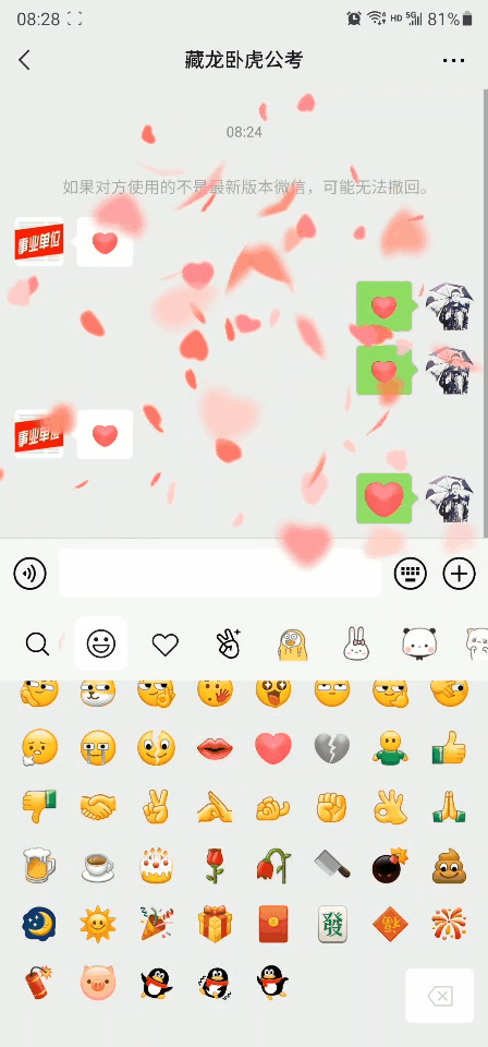 微信ios版，如何给好友扔出炫酷的炸弹动态表情