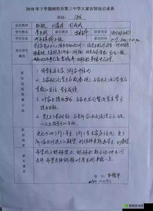 麻花传媒沈芯语老师家访：沟通家校，共育未来