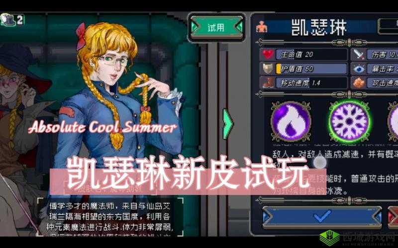 战魂铭人新角色凯瑟琳技能分析