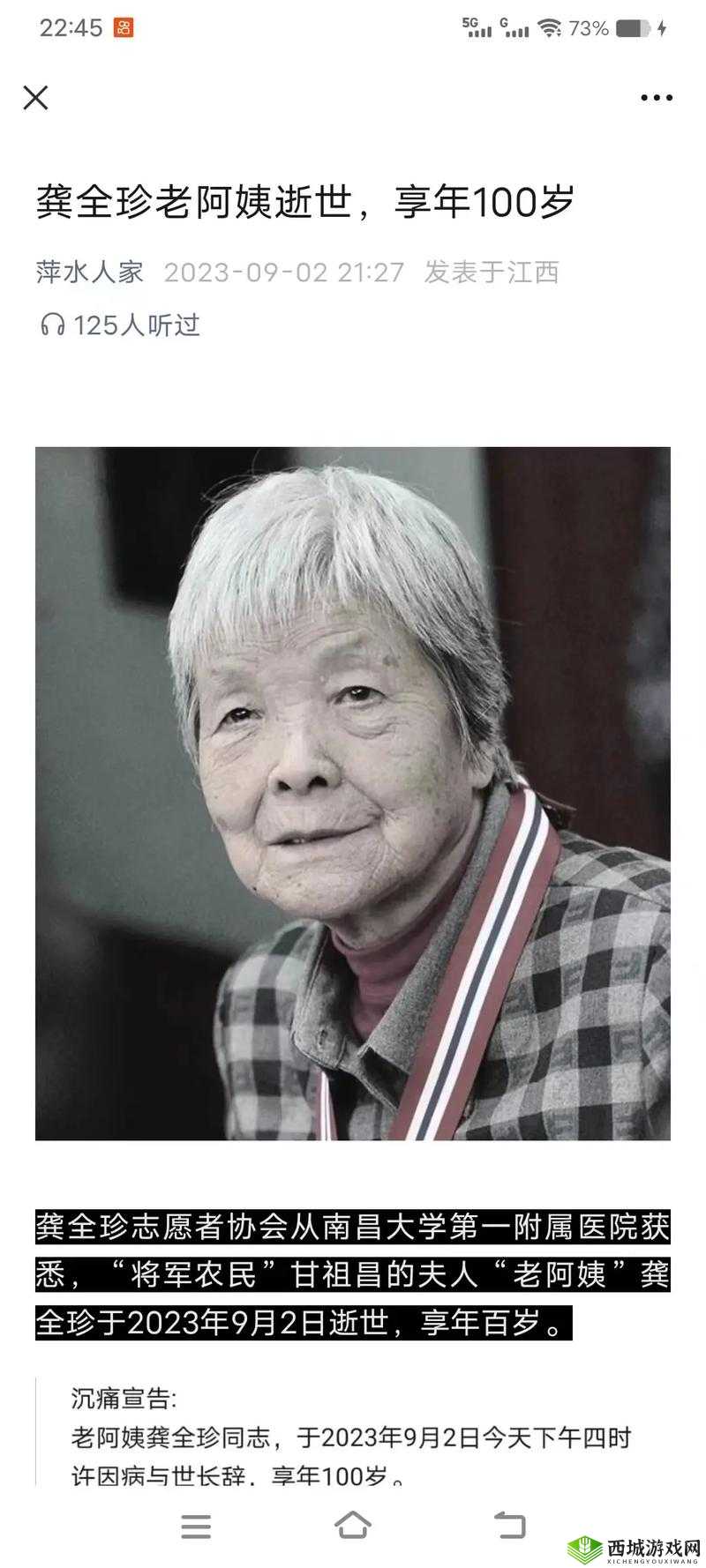 暴躁老阿姨老奶奶的成就与荣誉-值得所有人敬仰和学习的楷模