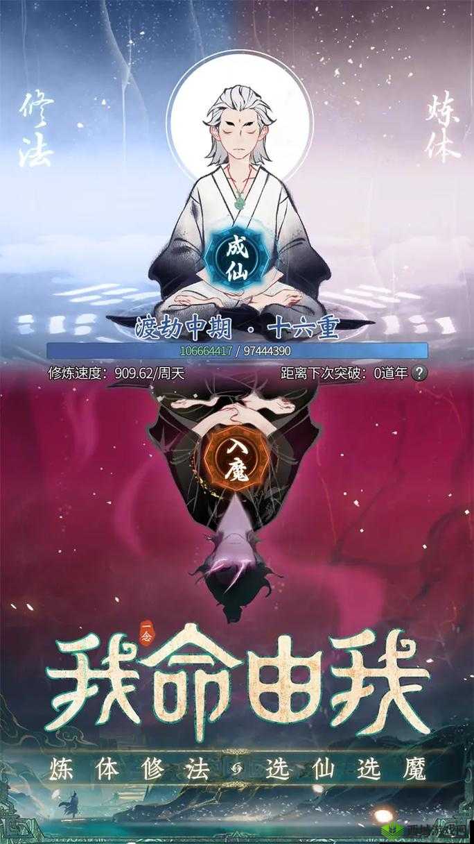 一念逍遥飞升全攻略,助你突破凡尘,成就仙途