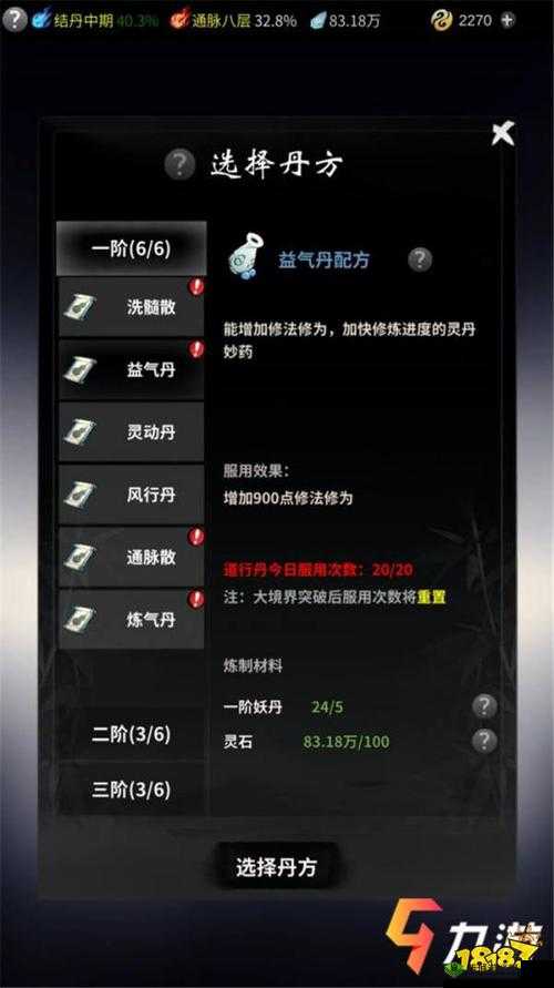 一念逍遥炼丹技巧介绍,资源管理的艺术