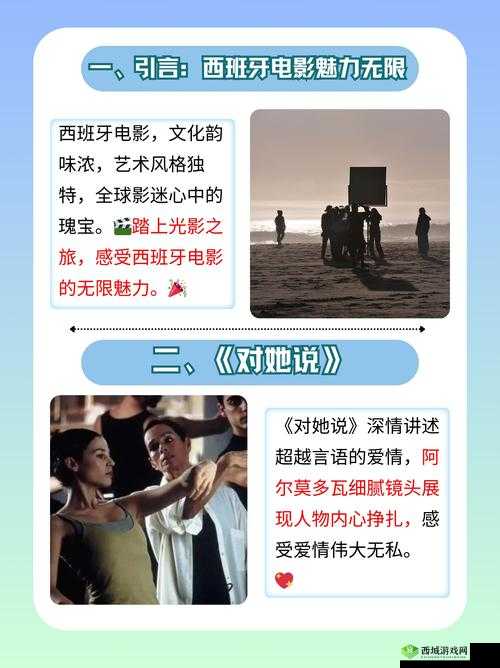 欧美一二三区：探索其独特文化与艺术魅力之旅