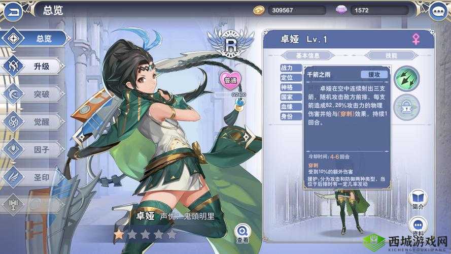 阿卡迪亚手游尼丽雅技能评测在资源管理中的重要性及策略