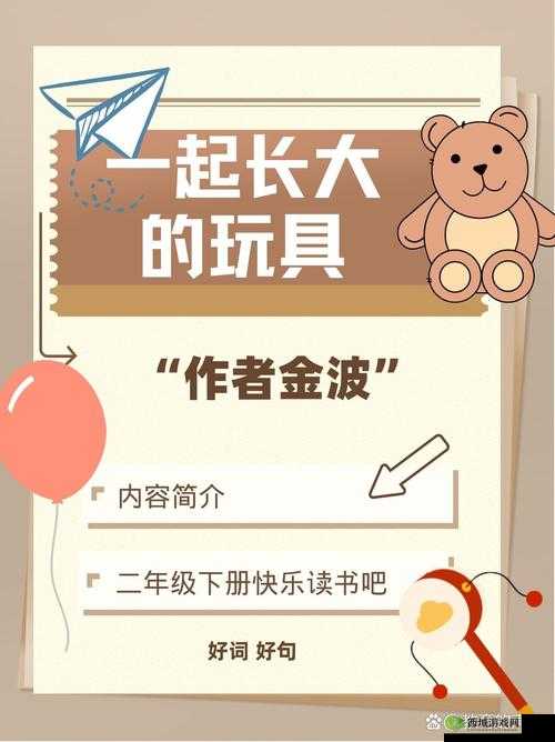 校园的公共玩具小诗:陪伴成长的欢乐伙伴见证美好时光