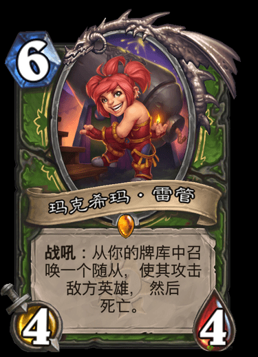 炉石传说暗月马戏团猎人卡组介绍