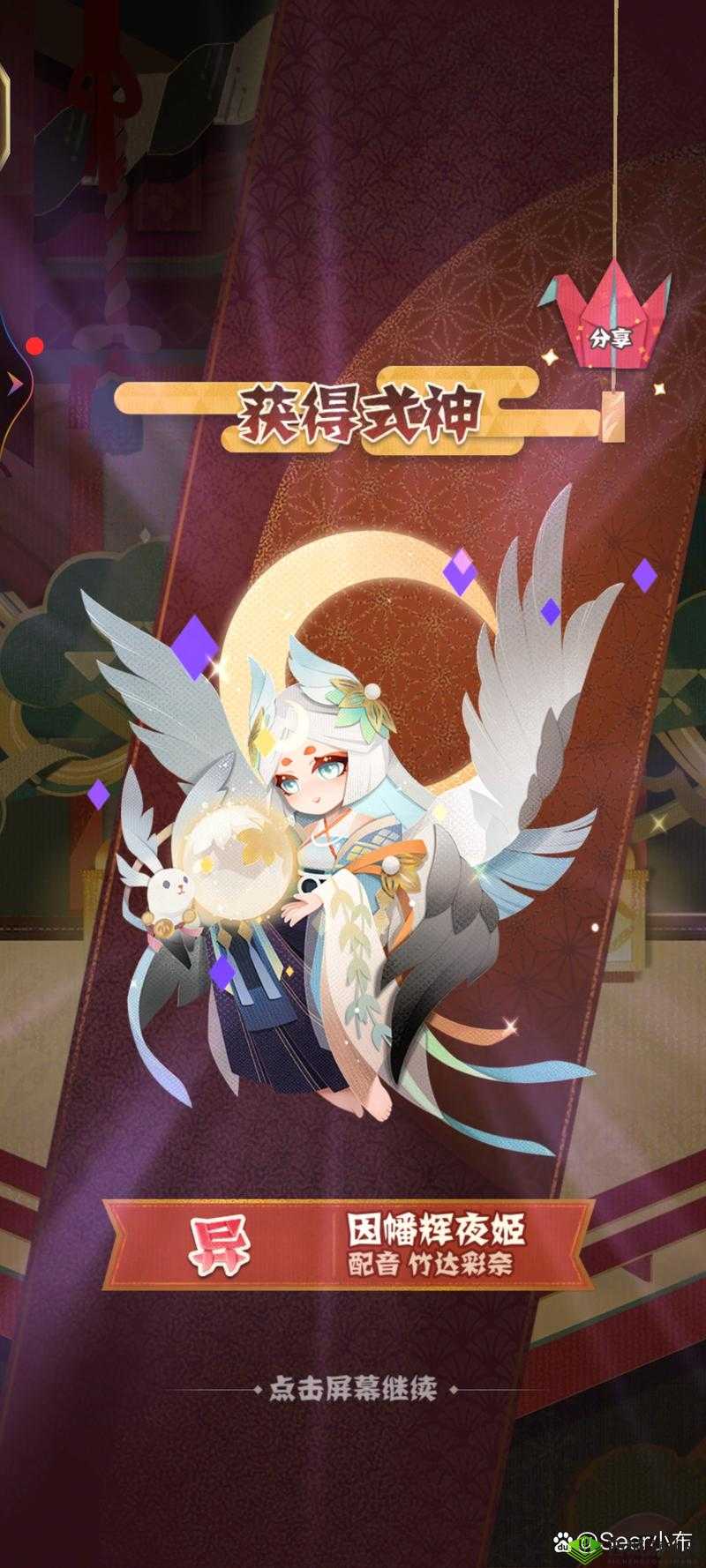 阴阳师妖怪屋犬神新皮肤落樱吹雪惊艳登场