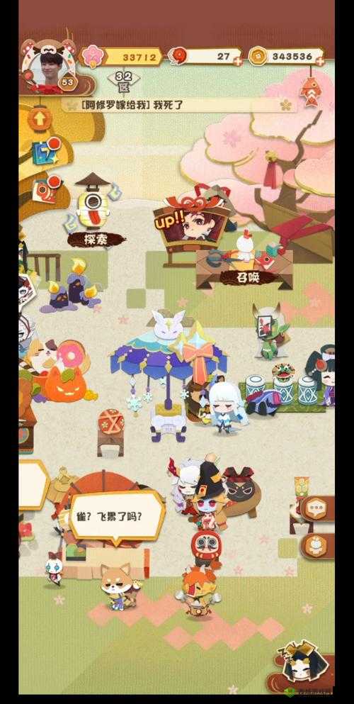 阴阳师妖怪屋新联动计划，鬼灭之刃深度解析