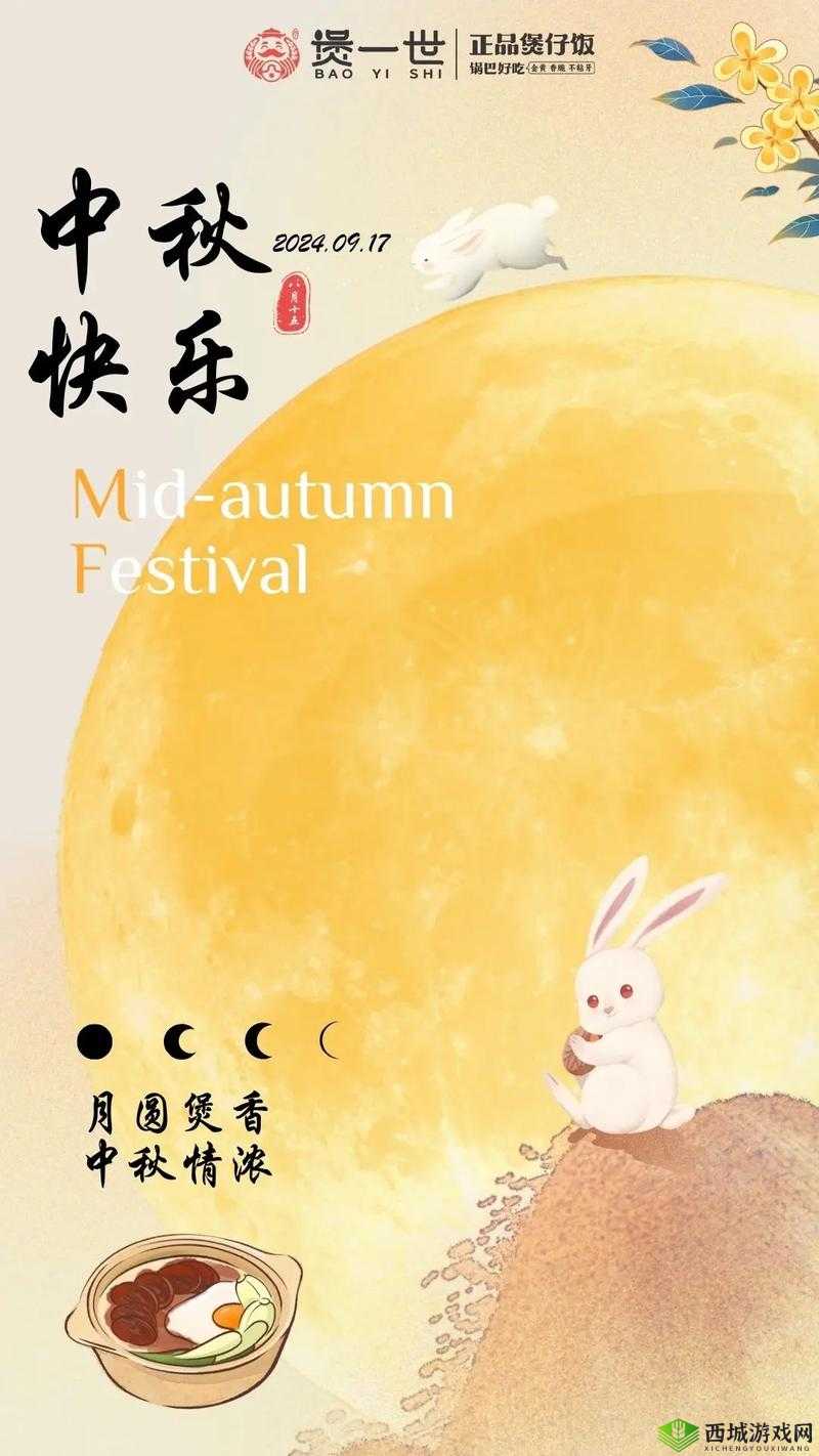 夏晴子中秋大作战:萌妹陪你共度团圆佳节