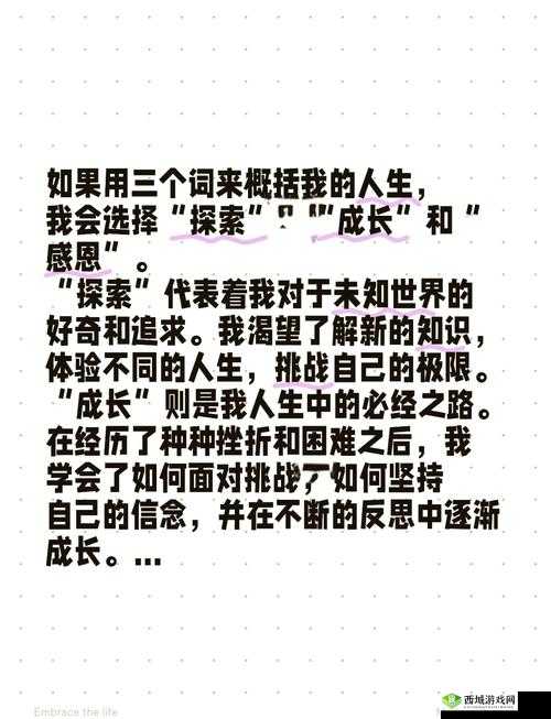关键词，探索未知与自我成长