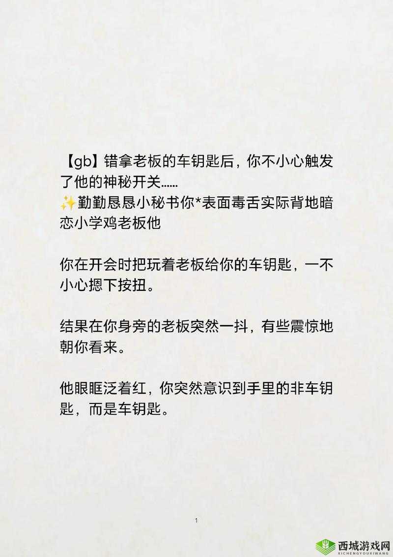 班长我错了能不能关掉开关：真诚认错请求关掉开关