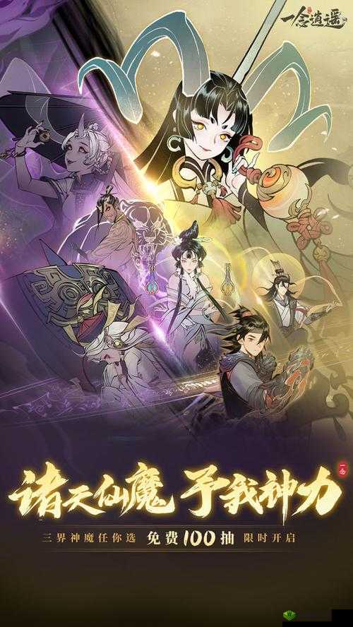 一念逍遥,探寻灵石的奥秘