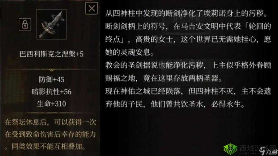 帕斯卡契约真圣剑获得方法