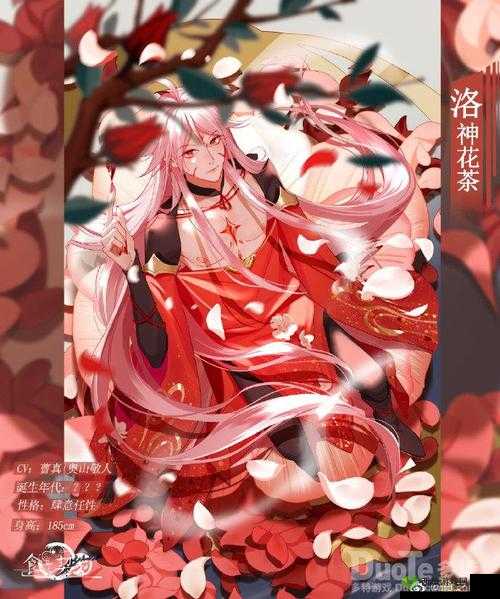 洛神花茶，食之契约中的神秘新角色