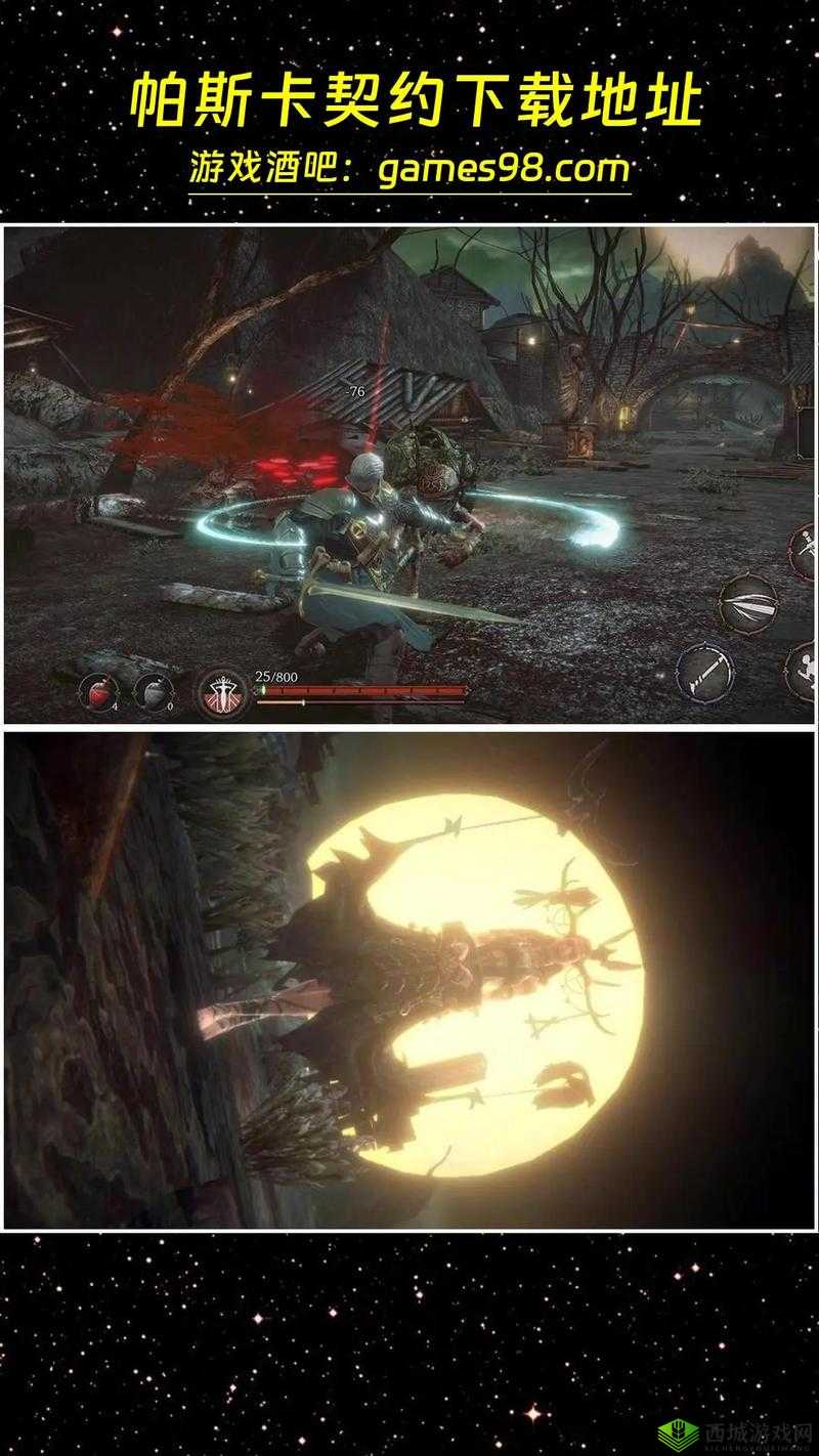 帕斯卡契约，地下溶洞任务全揭秘，探险之旅即刻启程