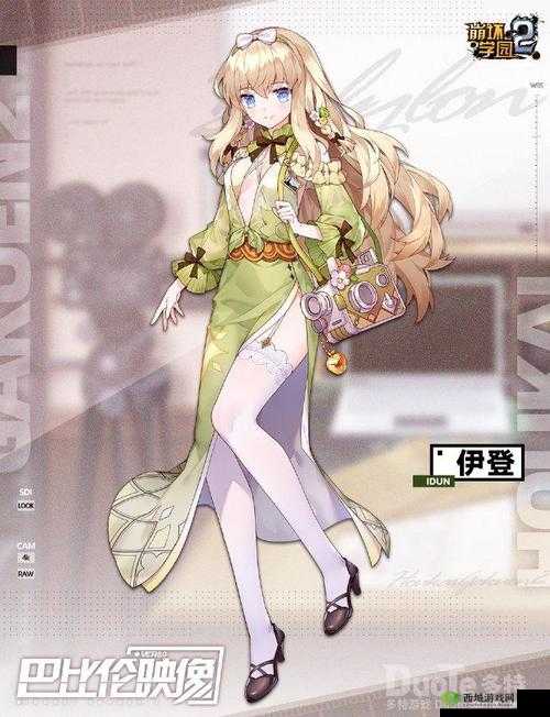 崩坏学园2巴比伦映像，新神格伊登的神秘面纱