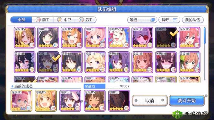 公主连结破晓之星活动VH一刀阵容介绍