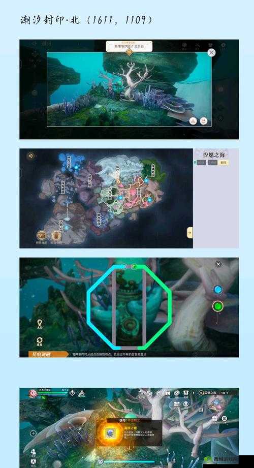 天谕手游潮汐封印冒险任务完成攻略