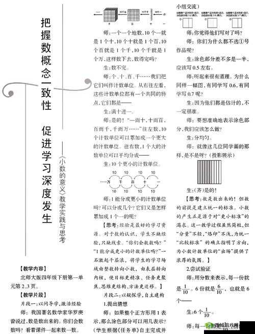 17C 一起槽：探索其中的奥秘与意义